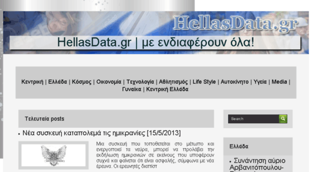 hellasdata.gr