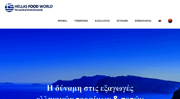 hellasfoodworld.com