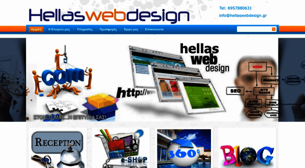 hellaswebdesign.gr