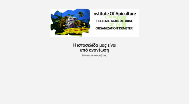 hellenic-beeresearch.gr
