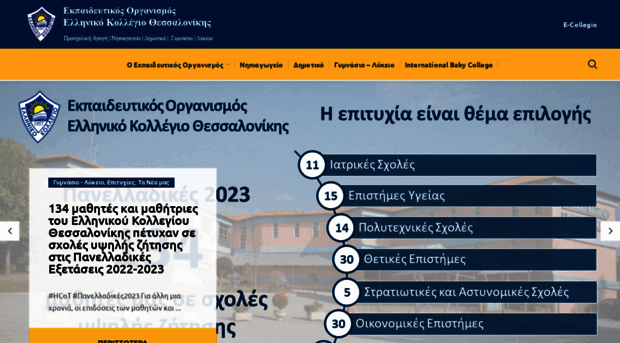 hellenic-college.gr