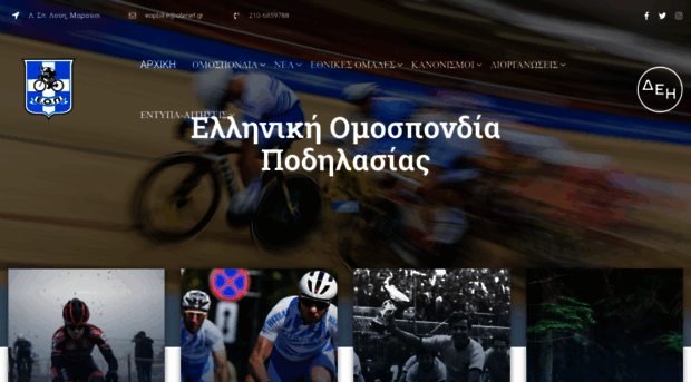 hellenic-cycling.gr