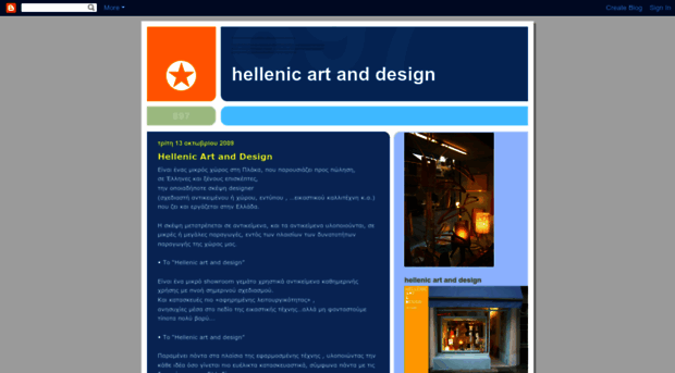 hellenicartanddesign.blogspot.com