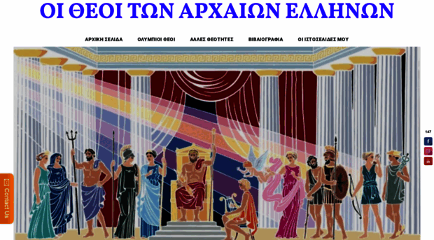 hellenicmythology.com