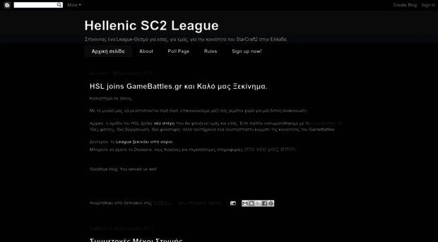 hellenicsc2league.blogspot.com