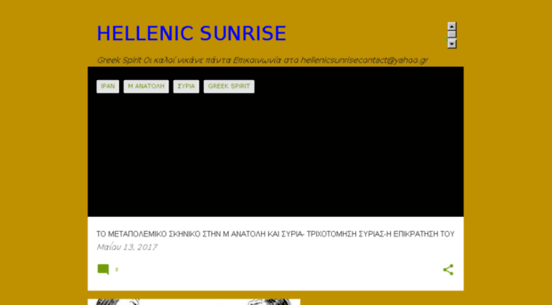 hellenicsunrise.blogspot.com.cy