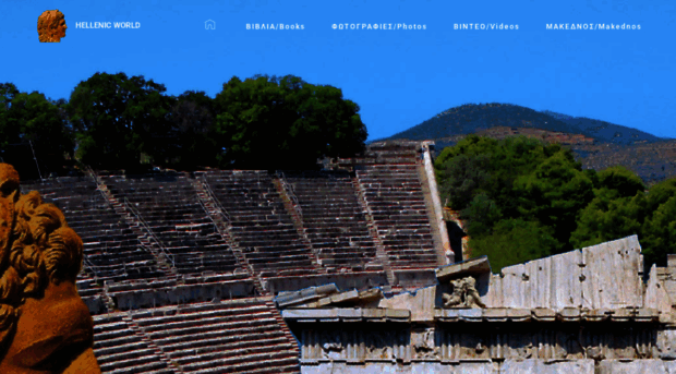 hellenicworld.gr