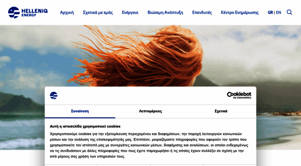 helleniqenergy.gr