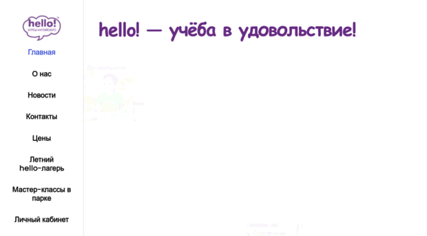 hello-center.ru