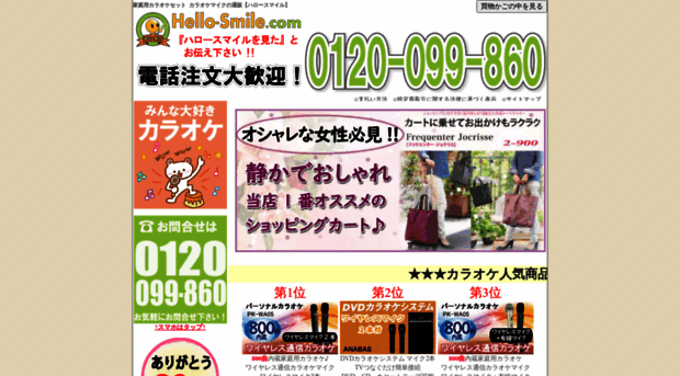 hello-smile.com