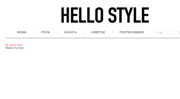 hello-style.ru