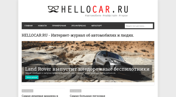 hellocar.ru