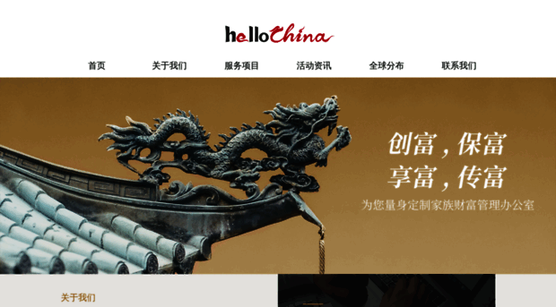 hellochina.com.cn