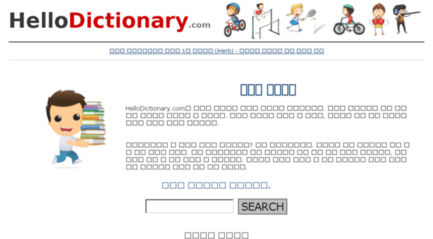 hellodictionary.com