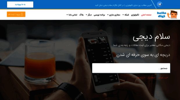hellodigi.ir