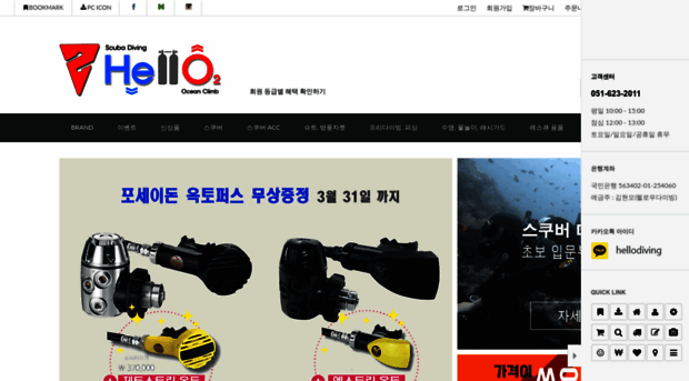 hellodiving.co.kr