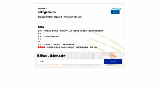 hellogame.cn
