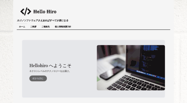 hellohiro.com