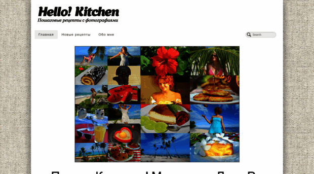 hellokitchen.ru