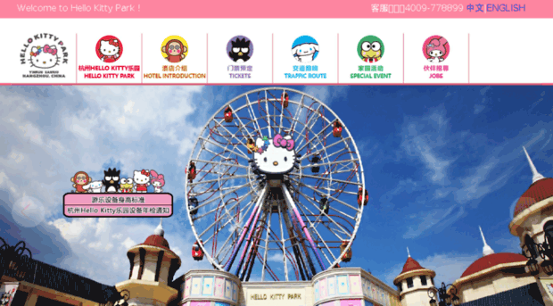 hellokittypark.cn