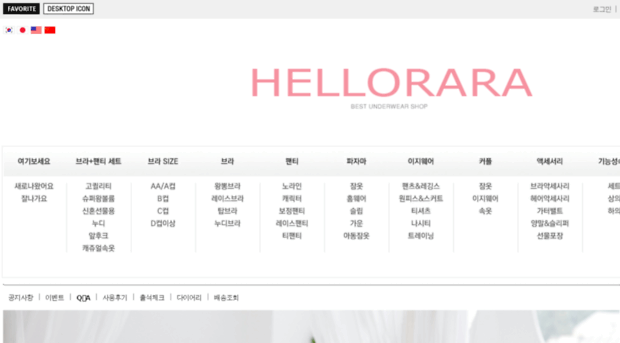 hellorara.co.kr