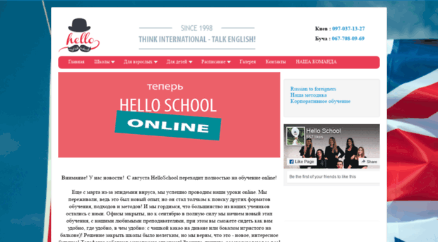 helloschool.com.ua