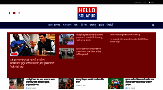 hellosolapur.com
