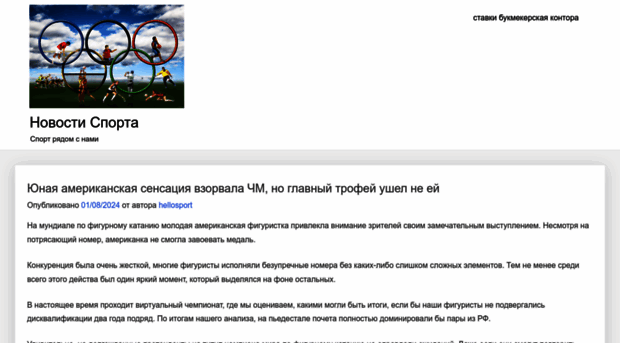 hellosport.ru