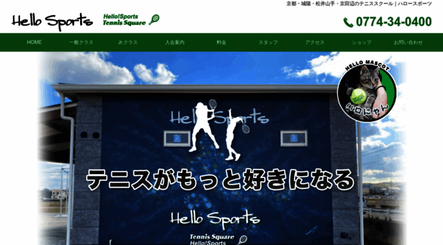 hellosports.jp