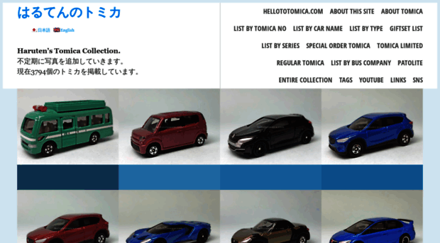 hellototomica.com