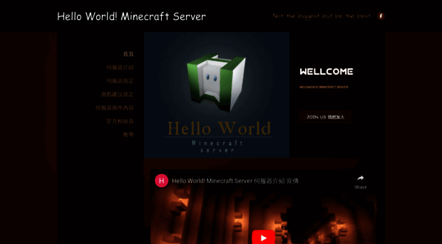 helloworldmcserver.weebly.com