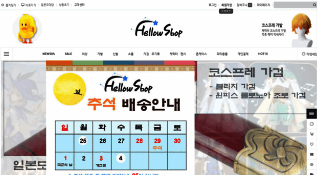 hellowshop.com