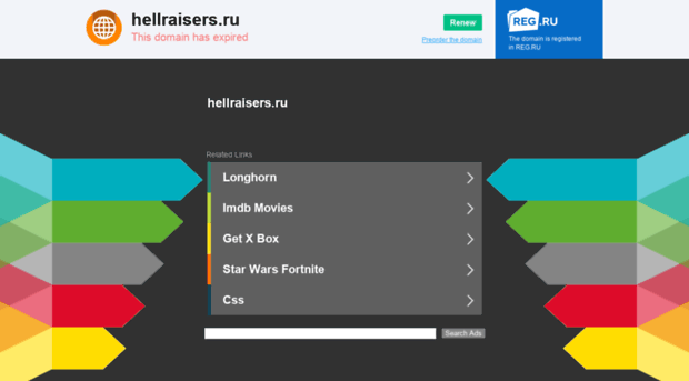 hellraisers.ru