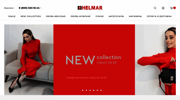 helmar-group.ru