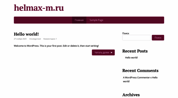helmax-m.ru