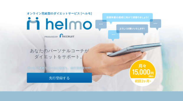 helmo.jp