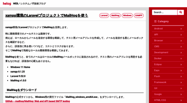 helog.jp