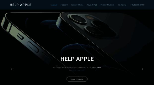 help-apple.com