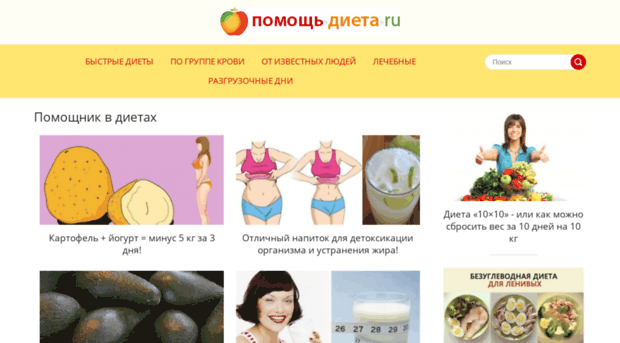 help-diet.ru