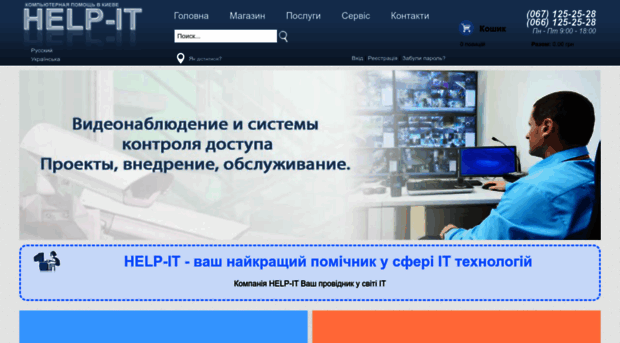 help-it.kiev.ua