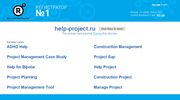 help-project.ru