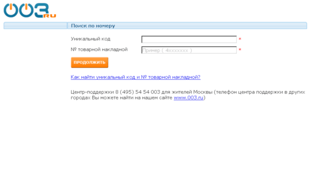 help.003.ru