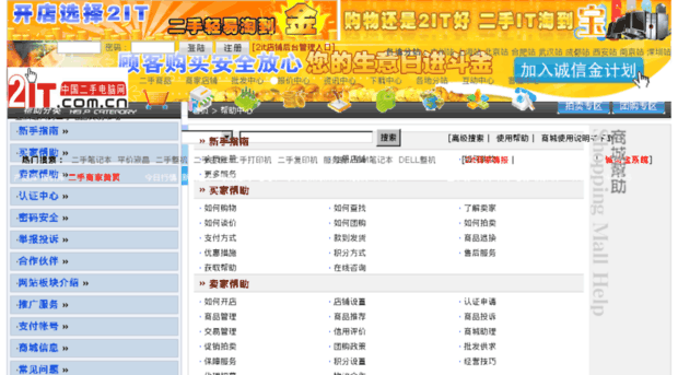 help.2it.com.cn