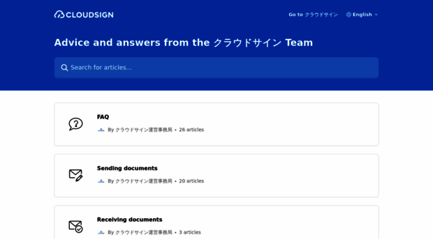 help.cloudsign.jp