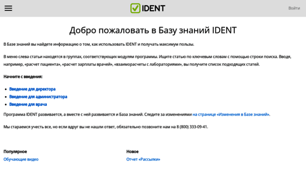 help.dent-it.ru