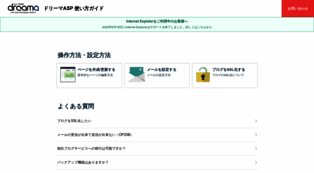 help.dreama.jp