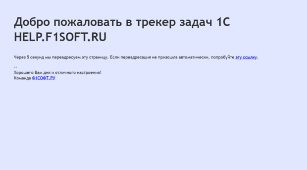 help.f1soft.ru