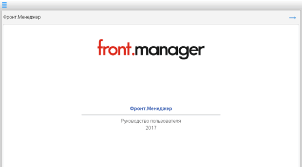 help.frontmanager.com.ua