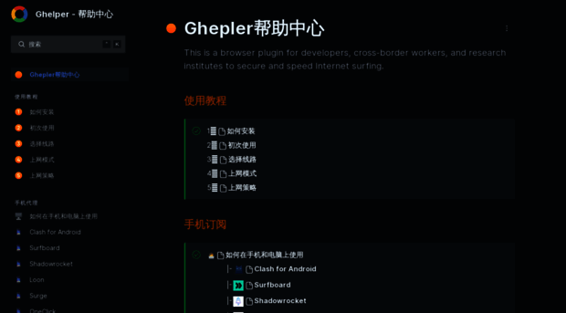 help.ghelper.net