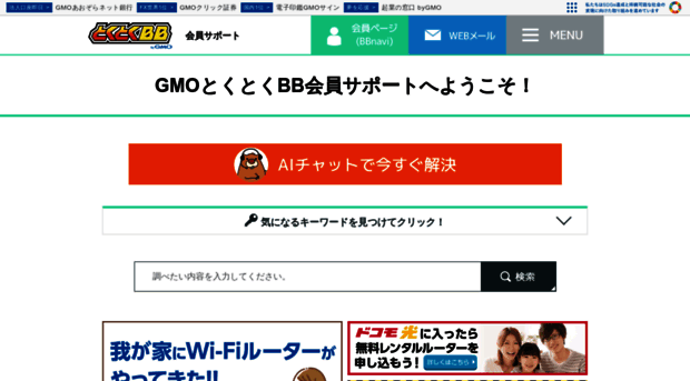 help.gmobb.jp
